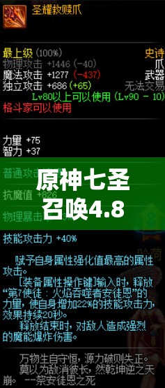 原神七圣召唤4.8版本夏沃蕾属性强度深度解析